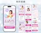 女性向けの綺麗で反応率を意識したLPを制作します 美容医療・コスメ・サロン等女性向けサービスに特化 イメージ6