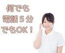 信頼保証♬あなたの声に寄り添います 心の重荷を軽くする、安心の相談サービス イメージ3