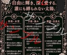 星座×干支×血液型であなたの本質をお届けします スマホ待受にも使える“保存版アート鑑定書” イメージ5