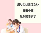 看護師さん、看護学生さんの相談に乗ります どんな小さな悩みでもOK！仕事や実習の悩みをご相談ください！ イメージ6
