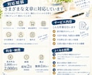 文章の誤字脱字を校正し自然な日本語に整えます ブログ・商品説明・メールを丁寧に校正します イメージ3