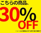 用途に合わせた目を引くpop作成します 都内激戦区コンビニで、一目置かれるpopを量産！ イメージ2
