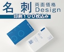 印刷までお任せで楽々！らしさが伝わる名刺作成します 安心の高品質！両面！はじめてでも丁寧に対応致します。 イメージ1