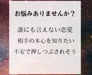 不倫の真実　複雑恋愛・二人の未来の鑑定を行います 不倫・W不倫・浮気など複雑恋愛を西洋占星術で星の流れで鑑定 イメージ2