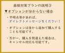 面接対策　プロが想定質問50問抽出/回答作成します 回答ポイント解説/アドバイス付　総販売実績1600件突破 イメージ4