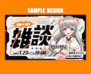 Vtuberさん向け高品質サムネイルを制作します 短納期ご対応可能！現役デザイナーが作るあなただけのサムネイル イメージ7