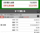 中央競馬の厳選したレースの本命馬を提供致します 中央競馬！重賞レース！の本命馬、買い目を教えます イメージ4