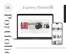 現役プロデザイナーがShopifyを格安制作します 丸投げ歓迎！プロが格安であなたのECサイトを本気で制作します イメージ8