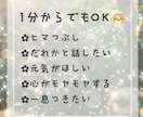 心の隙間を埋める♪ まったりお話お聞きします 寂しさ緩和事業部／みんなの暇つぶし担当 イメージ2