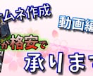 動画編集格安で承ります テロップ入れやカットの時間がないという方へ イメージ1