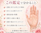 手相から恋愛傾向・愛され方・幸せな関係を鑑定します 恋愛傾向を読み解き、幸せな関係へのヒントをお伝えします イメージ3