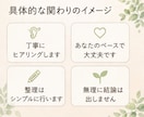 仕事と人間関係のモヤモヤを一緒に整理します ✨話すだけでもOK、次の一歩も一緒に考えます✨ イメージ5