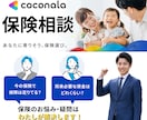 プロのFPが最適な保険を提案します あなたの保険は私にお任せ下さい！ イメージ1
