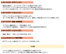 Live2Dモデル作成します Live2Dモデルの作成をします イメージ2
