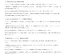 競合3社を比較し自社の改善文3点を作ります 公開情報を根拠付きで整理、PDFと比較表CSVを納品 イメージ2