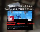 ツイッター｜特定ユーザーのツイートを一覧化します 最短当日納品｜自分・他人どちらのツイートも対応可能 イメージ7