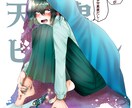 色鮮やかなご希望の創作キャラを描きます 動画用一枚絵、同人誌等表紙、貼り絵、SNS、キャラデザなど イメージ1