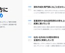 ＰｏｗｅｒＰｏｉｎｔ資料作成いたします どんな資料も目的に応じて見やすく作成します！！ イメージ9