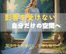 不快な相手との縁をやさしく手放し、心を軽くします エネルギーを整えて関係性を希薄化し未来の不要な縁も減らします イメージ2