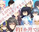 キャラデザ～Live2Dモデリング一括で行います 【１か月でVtuber！】キャラデザ～モデリングVTSの設定 イメージ18