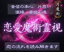 満月のエネルギーで止まった縁を整え運命を霊視します 満月の恋愛霊視｜止まった恋の流れを読み解く月魔術鑑定 イメージ1