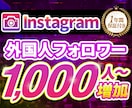 Instagramフォロワー1000人〜増やします 【30日保証】最大10万人対応｜アカウントの第一印象を底上げ イメージ1