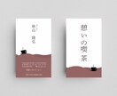 自分だけのオシャレな名刺、ショップカード制作します 修正回数無制限！カジュアル〜フォーマル何でもお任せ下さい♪ イメージ5