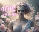 ４０代変わりたいあなたを応援します 今ここから始まる私らしい人生への第一歩を魂の命盤から導きます イメージ1