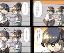 とにかく安く発注したい人向け♪漫画描きます 30コマまで13000円でYouTube漫画描きます。 イメージ7