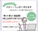 誠心誠意お仕事承ります バナー・ヘッダー作成いたします！ イメージ1