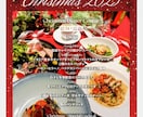 飲食店・演奏会向けのチラシ・POPを製作します 飲食店のPOP、演奏会チラシ等、目的に合わせて構成からご提案 イメージ2