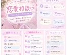 恋愛相談、好きな人のLINE、一緒に考えます 恋愛のモヤモヤ、誰かに話してスッキリしませんか？ イメージ1