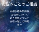 あなた様のお悩み解決の糸口を探します あなた様自身が持っている答えに気付くお手伝いと導きを イメージ1
