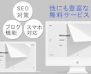 完全オリジナルサイトを制作します 豊富な制作内容 / 内部SEO対策 / 納品後もサポート イメージ1