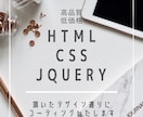 デザイン完全再現！格安でコーディングします スマホサイズ対応込み！何でも気軽にご相談ください！ イメージ1