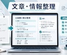 文章やメモをChatGPTで分かりやすく整理します 長い文章やメモを要約し、読みやすく整えます イメージ1