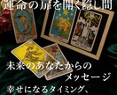 タロットカードであなたが踏み出す時期を占います すべてはあなたにとって、必要、必然、ベストなタイミング イメージ2