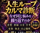 ボリュームすごい★選べるカルマ深堀鑑定します あなたを苦しめる“魂の詰まり”を1つ選んで読み解きます イメージ1