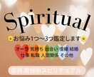 20:00以降最短1時間☆お悩み1〜3つ占います 恋愛・仕事・人生のお悩み✨なんでもお話しくださいね。 イメージ1