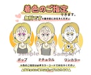 ヒトアイコン提供いたします ★似顔絵アイコン★ 2次利用自由!!フルカラーです♩ イメージ4