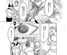 アナログ感漂うモノクロ漫画製作致します 受賞歴あり!青年･少年･少女漫画等様々な絵柄に対応します! イメージ10