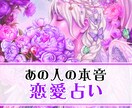 恋愛占い★あの人の本音★深堀します 占術ミックスと霊視で深層心理を深堀りします イメージ1