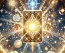 2025年のあなたの運勢　恋愛・仕事・金運占います 2025年、あなたの運命は？タロットで未来をズバリ鑑定！ イメージ4