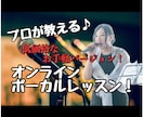 顔出し無しOK！プロ講師から本確ボイトレ学べます プロが貴方の為だけに考えた、本格的なボイトレ方法を送りします イメージ1