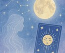 5月特別価格♪良縁へ導きます 星読み・タロット・ルーンなど貴方に寄り添った占いを〜 イメージ1