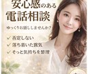 30分じっくり話を聞く電話相談を承りますます まとまっていなくても大丈夫。気軽にお話しください。 イメージ1