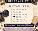 ミニ鑑定┆あなた様のお悩み カード3枚で整理します 初めての方も安心のミニ鑑定です。ぜひお悩みお聞かせください イメージ3