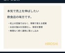 飲食店専門｜Instagram集客を改善します 現役オーナーが売上につながる運用を指導 イメージ2