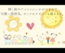 雰囲気に合わせてイラストを作成します 柔らかい雰囲気、ポップなイラストが得意です1 イメージ2