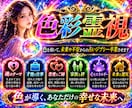 視えすぎる霊視｜運命、視切ります 仕事。恋愛。金運。運命迷子のあなたを、ここで卒業させます イメージ1